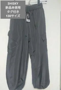 UVカット機能付グレー130cmカジュアルパンツ シスキー 新品未使用 タグ付き
