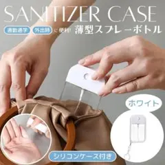 スプレーボトル おしゃれ アルコール 容器 霧吹き 携帯用 ホワイト A62