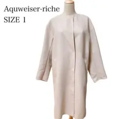 【美品】アプワイザーリッシェ ノーカラーコート 1 きれいめ ゆるだぼ 完売品