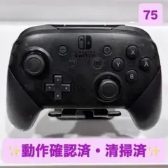 【✨美品✨】Switch プロコン 純正 ブラック75