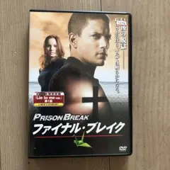 プリズン・ブレイク ファイナル・ブレイク　prisonbreak DVD