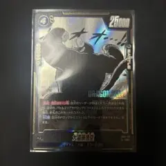 ドラゴンボールカード 大猿孫悟空 SR おまけ付き