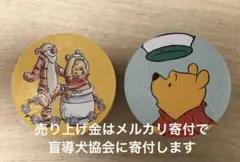 スチームクリーム　空き缶　くまのプー２個