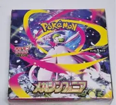 メガシンフォニア　ポケモンカード　BOX