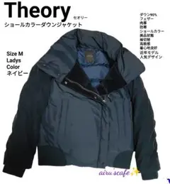 【Theory】ダウンジャケット 裏地ベロア ネイビー サイズM