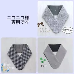 ネッククーラーカバー　黒　チェック★アイスノン氷結ベルトカバー　保冷剤