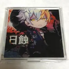 ブラスタ 日蝕 リハーサルジャケット アクスタ