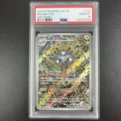 Item thumbnail for item 3ef34419-5602-428b-8bfe-d08958ebd639