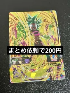 スーパードラゴンボールヒーローズ UM6-045 ケフラ