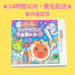 任天堂 3DS専用ソフト 太鼓の達人 ちびドラゴンと不思議なオーブ ナムコ