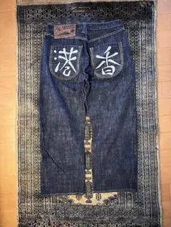 EVISU YAMANE 1959 大黒　カモメ　32 黄色　yellow RARE Vintage Evisu Yamane Big Daicock Evisu Distressed Jean
