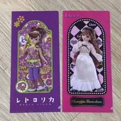 ラウンドワン限定 リカちゃん クリアファイル レトロリカ