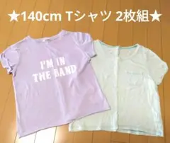 140cm Tシャツ 2枚組 H＆Mラベンダー・GAPエメラルドグリーン