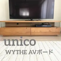 unico WYTHE ワイス　テレビボード 160cm AVボード　廃盤品
