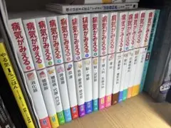 2025年最新】病気 が みえる 全巻 セットの人気アイテム - メルカリ