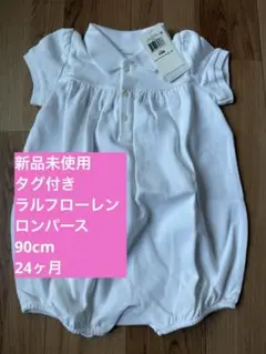 新品 タグ付き Ralph Lauren ラルフローレン ロンパース　90cm