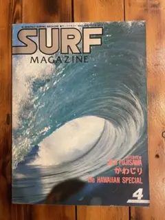 SURF MAGAZIN 1983 APR.VOL.6 NO.2