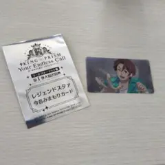キンツア 4DX 特典 山田リョウ