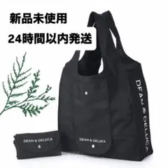 新品ディーン&デルーカ 折りたたみエコバッグ ショルダートートバッグ 黒ブラック