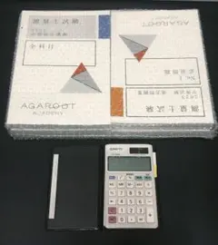 夏休み値下げ！【未使用】アガルート測量士試験2025【全9冊】＋電卓付き