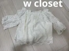 w closet トップス