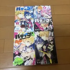 【得】バディゴ! 1.2.3.4