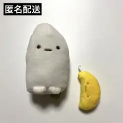 すみっコぐらし あつめてぬいぐるみ こめつぶ たくあん付き サンエックス