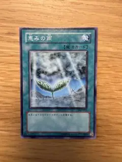 遊戯王　恵みの雨　ノーマル　DL3