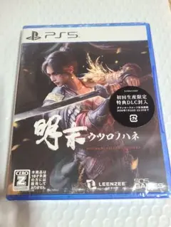 【新品未開封】初回特典つき　明末　ウツロノハネ