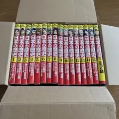 日本の歴史全巻 角川