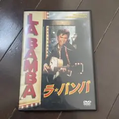 『ラ☆バンバ』 ラバンバ DVD ブライアンセッツァー