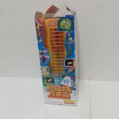 【未開封品】新！仮装大賞パネル 希少 タカラ 未開封品】新！仮装大賞パネル 希少 タカラ