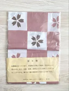 ガーゼ生地　綿100% 桜柄　京ぜんび