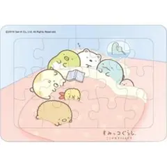 【新品・未使用】すみっコぐらし 15ピースパズル