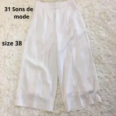 31 Sons de mode ワイドパンツ ホワイト系 サイズ 38
