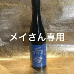 而今 純米大吟醸 白鶴錦 720ml 新品箱なし