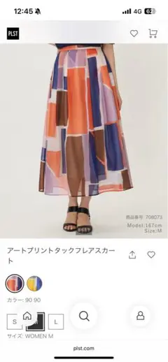 プラステアートプリントタックフレアスカート M 90