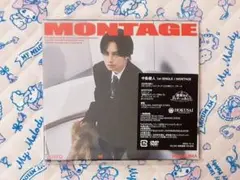 中島健人 MONTAGE 初回限定盤 A CD+DVD