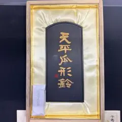 呉竹精昇堂 千壽墨 千寿墨 No.119『阿弥陀五尊』墨匠 港竹仙 限定200挺 呉竹精昇堂 千壽墨 千寿墨 No.119『阿弥陀五尊』墨匠 港竹仙