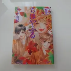 ちはやふる 50巻