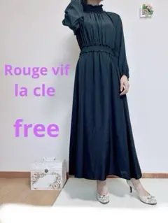 Rouge vif la cle レディース　ロングワンピース　長袖　黒