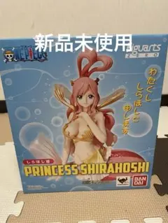 (未使用･未開封品)　フィギュアーツZERO ワンピース しらほし姫 （魂ウェブ限定） p1m72rm 中古】(本体A/箱B)フィギュアーツZERO ワンピース しらほし姫
