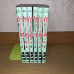 僕らはそれを越えてゆく～天彦野球部グ 全巻