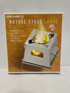 【未使用品】UNIFLAME ユニフレーム ネイチャー ストーブ ラージ