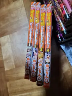 けもっ娘(こ)どーぶつえん! 1~4巻 全巻セット