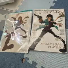ルパン三世アニメ全史ぴあ(ぴあMOOK)