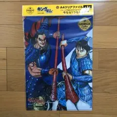 キングダム A4クリアファイル❣️