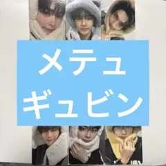 専用
