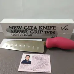 訳あり品　ビバライズ vivaギザ三徳包丁アシストグリップ 赤紅色