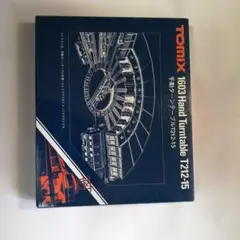 TOMIX 1604 手動ターンテーブル他 ジャンク品のTOMIXターンテーブルを手動化して使う - YouTube